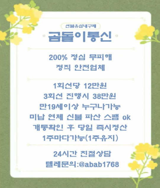 선불유심내구제 유심내구제 선불유심매입 선불유심내구제 정식업체 유심내구제 정식업체 선불유심내구제 하는곳 선불유심현금화 선불유심내구제 무피해 (1).jpg