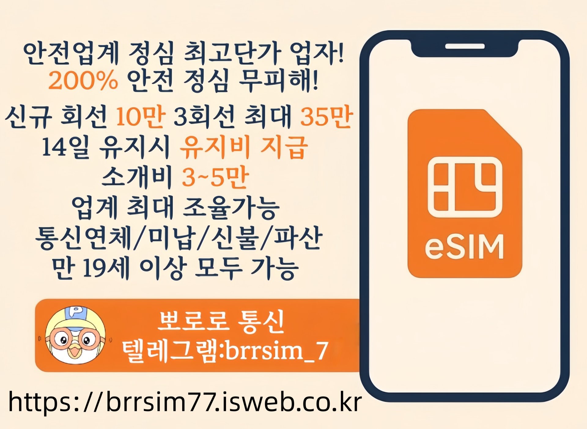 32선불유심내구제 유심구매 유심매입 뽀로로통신.jpg
