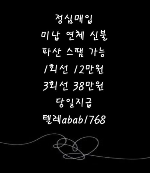 선불유심내구제 선불유심내구제 정식업체 유심내구제 유심내구제 정식업체 선불유심매입 선불유심현금화 비대면선불유심 비대면내구제 (92).jpg