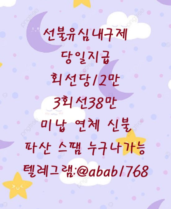 선불유심내구제 가전내구제 상조내구제 선불유심내구제 정식업체 선불유심 삽니다 팝니다 유심매입 선불유심 매입 내구제 (86).jpg