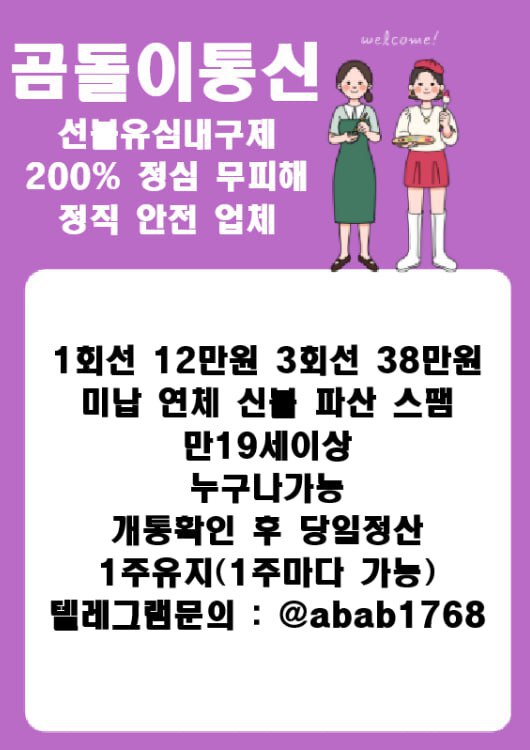 선불유심내구제 유심내구제 선불유심매입 선불유심내구제 정식업체 유심내구제 정식업체 선불유심내구제 하는곳 선불유심현금화 선불유심내구제 무피해 (50).jpg