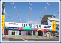 디지털프라자 에어컨 행사