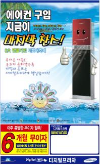 디지털프라자 전단