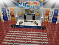 삼성전자 스타크래프트 스타리그