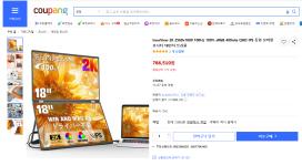 2K 듀얼 포터블모니터 이노뷰 US-INVPM809를 소개합니다.