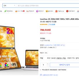 2K 듀얼 포터블모니터 이노뷰 US-INVPM809를 소개합니다.