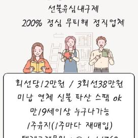 선불유심 내구제 매입 텔레그램 : @abab1768 곰돌이통신 선불폰유심매입합니다 비대면소액개인돈대출 내구제소액20만원