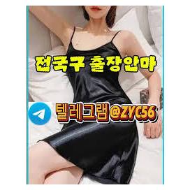 진주조건만남 ＃ 진주콜걸만남【 텔레@ZYC56 】진주출장만남 ＃ 진주조건만남업체/24시여대생(텔레@ZYC56)진주출장샵#100%후불제E진주출장만남
