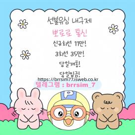 선불유심내구제 텔레그램@brrsim_7 선불유심매입 뽀로로통신 주부소액내구제추천 급전 선불유심구매 연체자소액급전