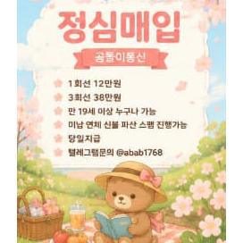 선불유심판매 ㅌ레그램 : @abab1768 곰돌이통신 휴대폰비상금소액대출 회선초과자소액대출 후불폰유심삽니다