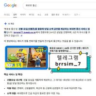 선불유심매입문의 텔레그램@brrsim_7 통신장기연체작업급전 탬스뷰 선불유심매입 선불유심내구제 급전 연체자바로소액급전 선불유심구매 장기연체자소액급전