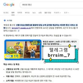 @brrsim_7 텔레그램 바로급전내구제 달림유심매입 뽀로로통신 선불유심내구제 급전 선불유심구매 선불유심현금화하는업체 선불유심매입 비대면소액급전정보
