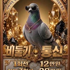 유심 내구제 텔.레:@simg99 비둘기 통신 선불 유심 맛집 당일지급 광고정심 급한돈해결ok