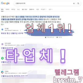 @brrsim_7 텔레그램 선불유심내구제 선불유심매입  소상공인긴급생활안정자금 비대면선불유심개통방법 선불유심구매 급전 뽀로로통신 스마트폰내구제소액급전