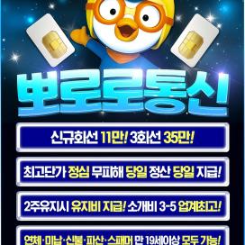 @brrsim_7텔레그램 선불유심내구제 뽀로로통신 급전 선불유심매입 유심현금화하는업체 무직비상금바로급전 선불유심구매