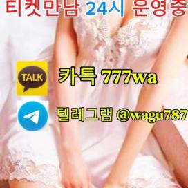 양주커피 배달 티켓가격『Ka톡☜777wa☞』양주티켓다방∬양주모텔콜걸 양주다방티켓가격/양주조건만남