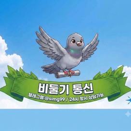 선불 유심 매입 텔.레:@simg99 비둘기 통신 (정식인증 업체) 24시 상담 가능 심내구제
